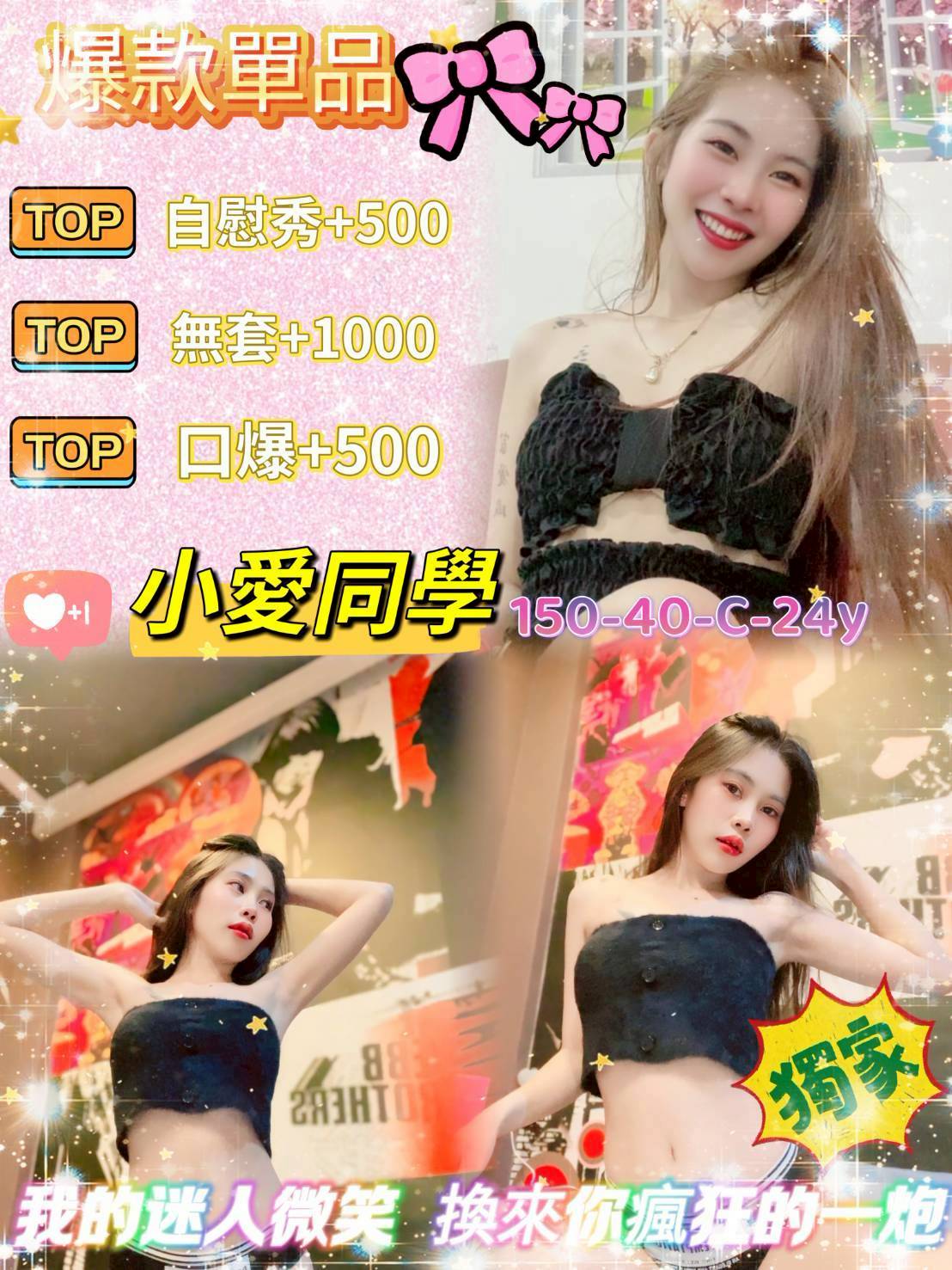 雲林 幼齒正妹 伊伊 美腿大奶妹